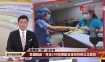 美国军医爆料视频,震撼视频曝光战场残酷现实