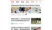 今日关注爆料记者视频下载,记者视频下载事件深度解析