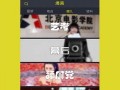 最新爆料集锦视频下载安装