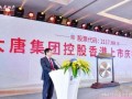 南宁大唐地产爆料案件最新,揭开背后真相与争议