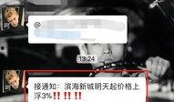 今日房产爆料,揭秘楼市新动态，热点项目一网打尽