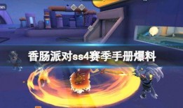 香肠派对爆料最新消息,全新内容与玩法即将上线！