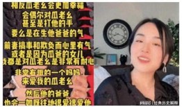 吃瓜事件网红妈妈是谁啊,网红妈妈是谁？