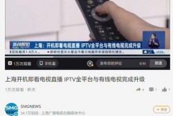 上海电视在线直播观看,畅享精彩瞬间，尽在指尖