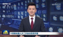 恒力集团爆料新闻联播,新闻联播背后的故事