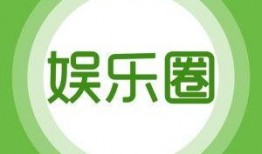 娱乐爆料官方免费观看,精彩内容等你来享