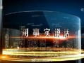 西藏热点爆料新闻网最新,揭秘最新动态，带你走进神秘雪域