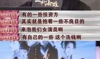 桌伟爆料娱乐圈大佬,桌伟爆料背后的真相与内幕