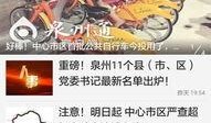 泉州今日爆料新闻直播,聚焦城市热点事件追踪