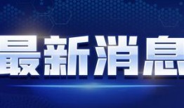 滨海战服爆料最新消息视频,揭秘神秘视频背后的军事装备革新