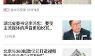 新闻消息爆料平台,新闻爆料平台最新动态，独家爆料引关注