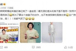 白鸽最新爆料辟谣是真的吗,真相揭晓，是真是假？