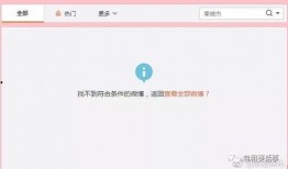 娱乐圈吃瓜qq群微博号,微博号背后的八卦风云