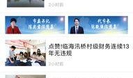 头条爆料台州新闻事件